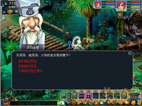 梦幻西游2临时符保存功能有什么用 临时符保存功能介绍1