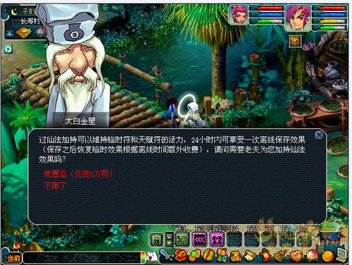 梦幻西游2临时符保存功能有什么用 临时符保存功能介绍