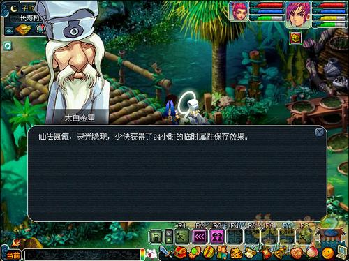 梦幻西游2临时符保存功能有什么用 临时符保存功能介绍
