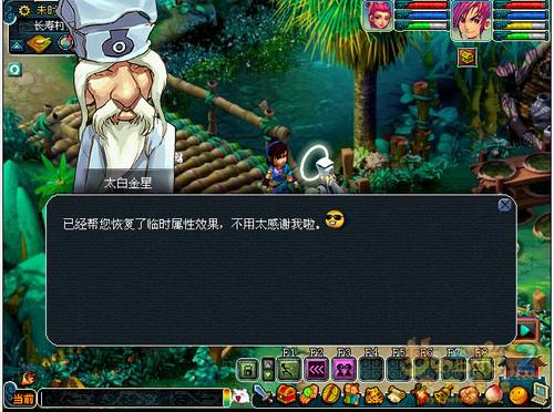 梦幻西游2临时符保存功能有什么用 临时符保存功能介绍