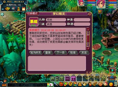 梦幻西游2临时符保存功能有什么用 临时符保存功能介绍