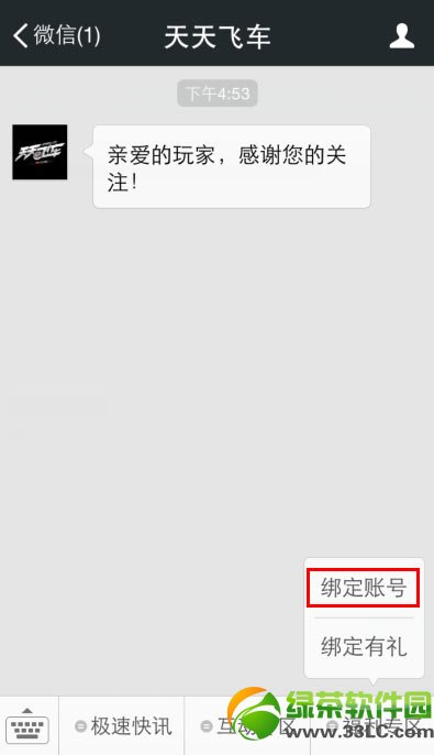 ����ɳ�����΢�Ź����˺Ź��� ��ô����΢�Ź����˺�4