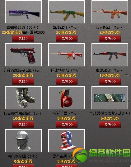 ս��֮�����ֻ������ַ ����ȯ�齱��ַ4