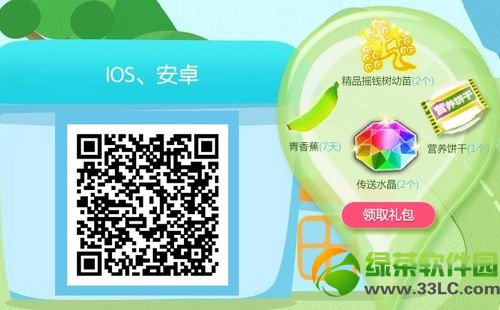 qq�����ͼ�𺽻��ַ ��ͼɨһɨ�����2