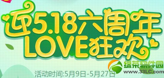 qq����ӭ5.18������love�񻶻��ַ �﷫��ǿ����Ϯ1