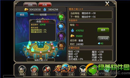 ��֮�ػ�ol���깥�� �������������淨����1