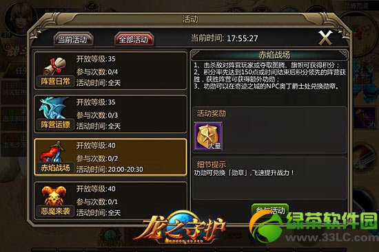 ��֮�ػ�ol����ս���淨���� ����ս����ô��