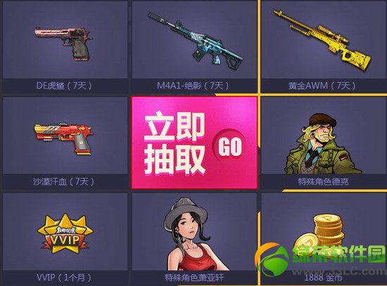 ��ս�߳����������ַ ��������Я����ս�ͺ���齱��ַ4