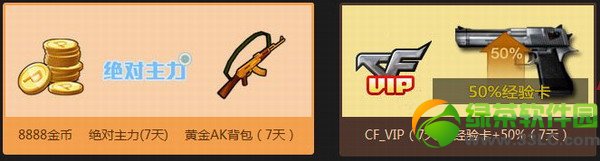 cf�򳡾���ս�����ַ ��������Я�ִ�Խ�����ͺ���齱��ַ3