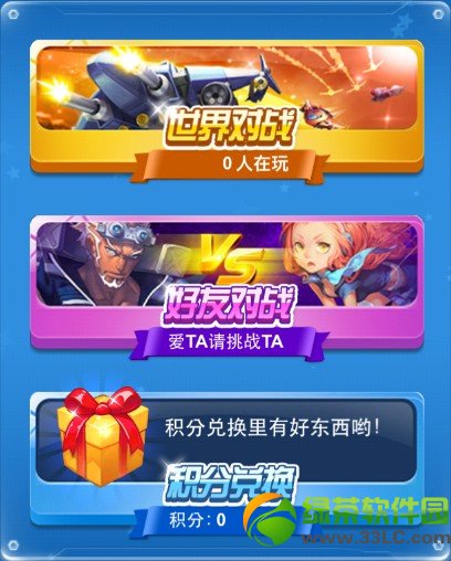 ȫ��ɻ���ս5��9�ո������� 5��9�մ�汾���½���