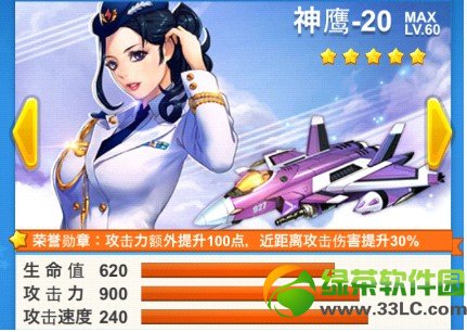 ȫ��ɻ���ս5��9�ո������� 5��9�մ�汾���½���4