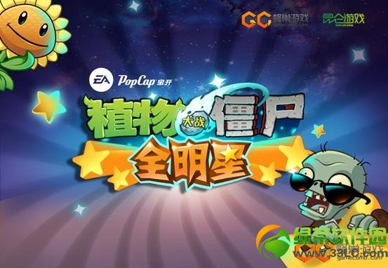 ֲ���ս��ʬȫ�������ؼ������� �䳲��Ϸ����ǩԼ����1