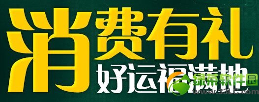 csol����������ַ ���˸����ؽ�ȯ�齱��ַ1