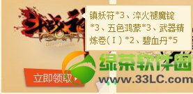 斗战神关注蓝钻贵族领领礼包抽奖活动地址2