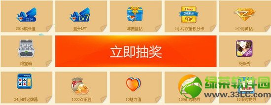 斗战神关注蓝钻贵族领领礼包抽奖活动地址3