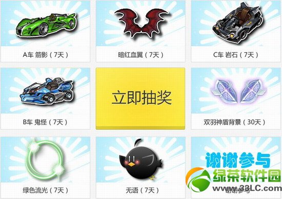 qq�ɳ��ﶹ�һ��齱���ַ qq�ɳ��ﶹ�һ��齱��ַ2