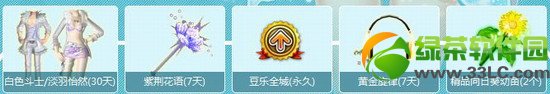 qq炫舞安全开心玩炫舞活动网址 使用管家抽奖得土豪金2