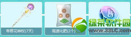 qq炫舞安全开心玩炫舞活动网址 使用管家抽奖得土豪金3
