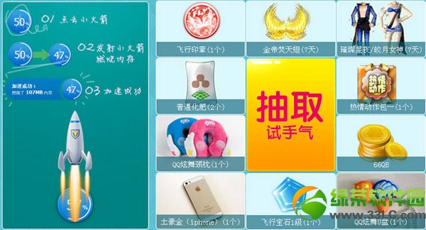 qq���谲ȫ������������ַ ���Թܼ�һ·���5