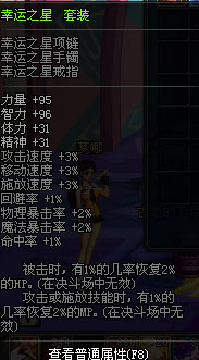 dnf����֮����װ������ô�� �ò���