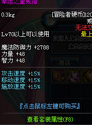 dnf幸运之星戒指/手镯/项链属性怎么样 怎么得4