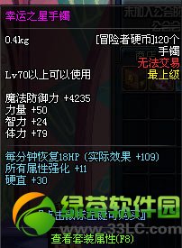 dnf幸运之星戒指/手镯/项链属性怎么样 怎么得3