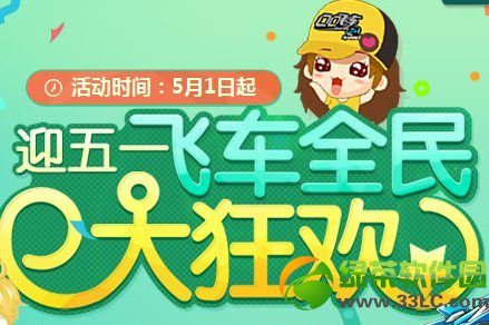 qq�ɳ�ӭ��һ�ɳ�ȫ���񻶻 ���������׷���Ʒ��ϲ������1