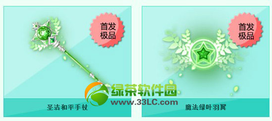 qq�ɳ�ʥ���ƽ����/ħ����Ҷ������ô�� �ò��ÿ�1