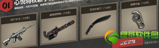 逆战逆流而战活动网址 突破平凡战出逆的逆态度2