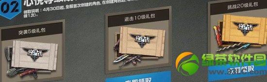 逆战逆流而战活动网址 突破平凡战出逆的逆态度3