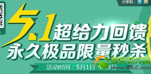 qq�ɳ�5.1�������������ַ ���ü�Ʒ������ɱ1