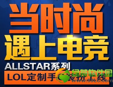 lol��ʱ�����ϵ羺���ַ allstarϵ��lol������qװ������1