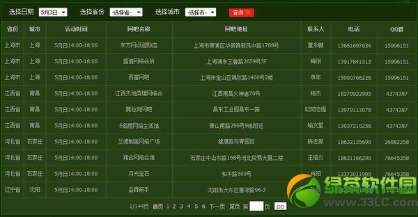 cf5��3��ǧ��qq����������׻��ַ ����VS����������5����Ϯ1