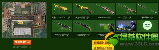 cf生化vs幽灵生化第5季来袭活动网址 5月3日千家qq网吧倾情奉献3