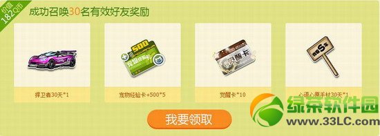 qq�ɳ�������Ӯ������ַ �ٻ����������3