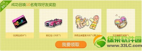 qq�ɳ�������Ӯ������ַ �ٻ����������4