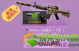 cf����սʿ���ַ ��һ�񻶽�����ɱǩ�����޵�ַ4