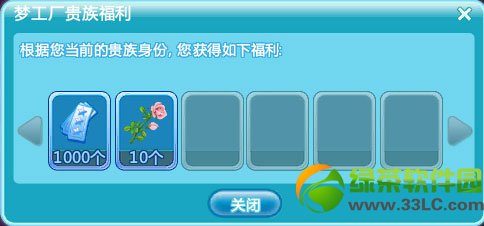 qq�����ι���������ô��ͨ qq�����ι���������Ȩ����4