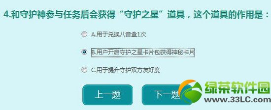 qq���谮��װ�����д���Ӯ����𰸹��� ����װ�����д����4