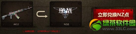 ��ս��Ѷһ���� ak12�һ�NZ���ַ2