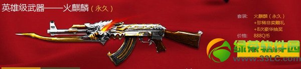 cf��һ���ֹ� cfӢ�ۼ�������װ�ؼ�ר��1