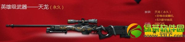 cf��һ���ֹ� cfӢ�ۼ�������װ�ؼ�ר��2