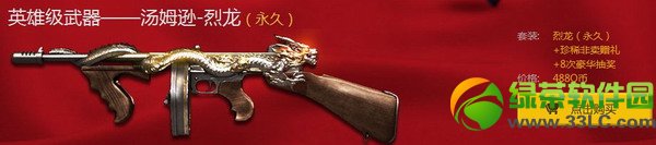 cf��һ���ֹ� cfӢ�ۼ�������װ�ؼ�ר��4