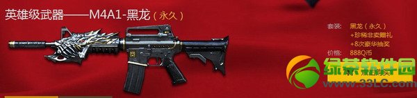 cf五一大乐购活动网址 英雄级武器套装限时出售地址