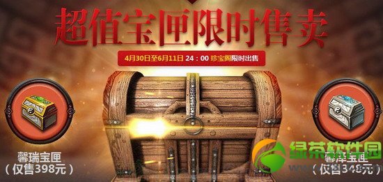 斗战神超值宝匣限时售卖活动 斗战神五一宝匣限时出售1