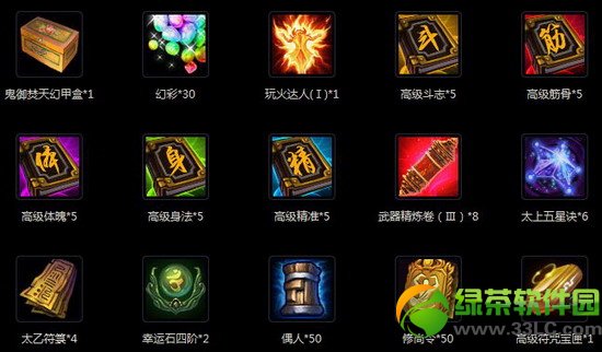 斗战神超值宝匣限时售卖活动 斗战神五一宝匣限时出售2