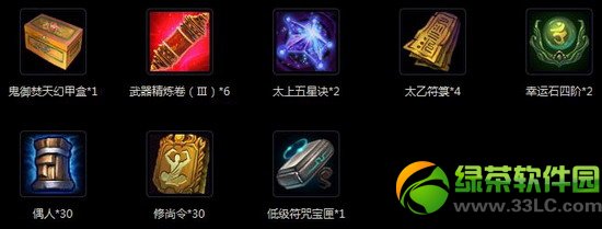 斗战神超值宝匣限时售卖活动 斗战神五一宝匣限时出售4