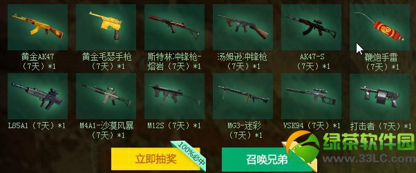 cf�������弾�ع�����ҫ���ַ cf�ܼ��͸����齱�ûƽ�ǹ2