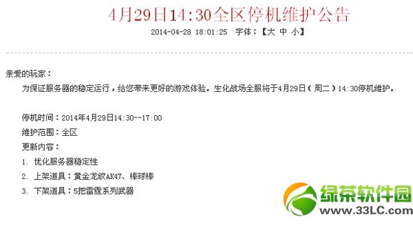 ����ս��4��29�ո������� �ƽ�����ak47/������ϼ�