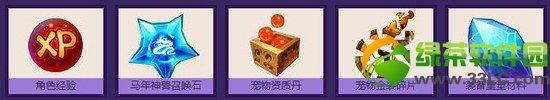 qq仙灵五一活动 来自星星的你助阵五一劳动节4